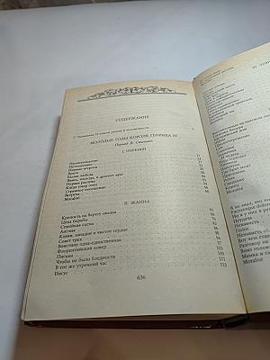 Молодые годы короля Генриха IV