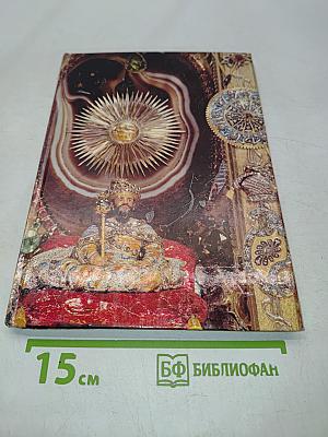 Einführung in das Grüne Gewölbe
