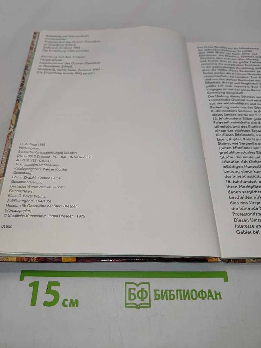 Einführung in das Grüne Gewölbe