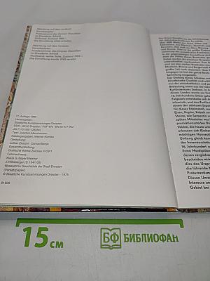Einführung in das Grüne Gewölbe