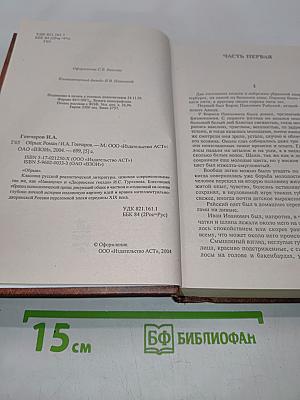 Обрыв
