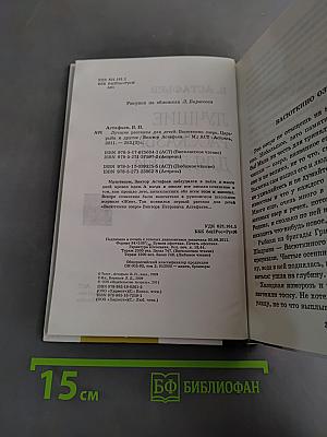 Лучшие рассказы для детей