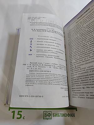 Русский язык. 7 класс