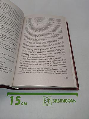 Книги джунглей. Свет погас. Рассказы