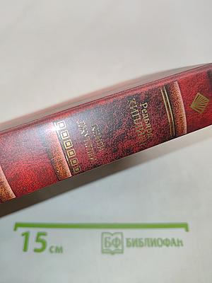 Книги джунглей. Свет погас. Рассказы