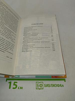 Соленый лед