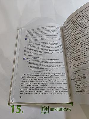 Русский язык. 7 класс