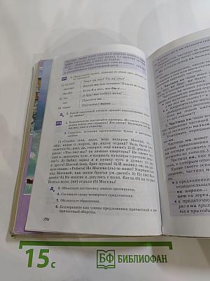 Русский язык. 7 класс