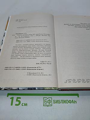 Лучшие истории любви XX века
