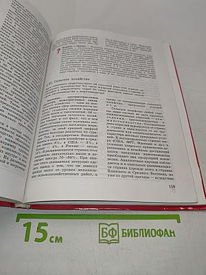 Экономическая и социальная география мира. Учебник для 10 класса общеобразовательных учреждений