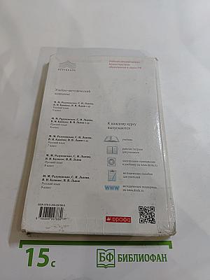 Русский язык. 7 класс