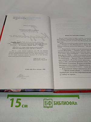 Тайна Кутузовского проспекта