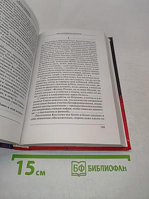Тайна Кутузовского проспекта
