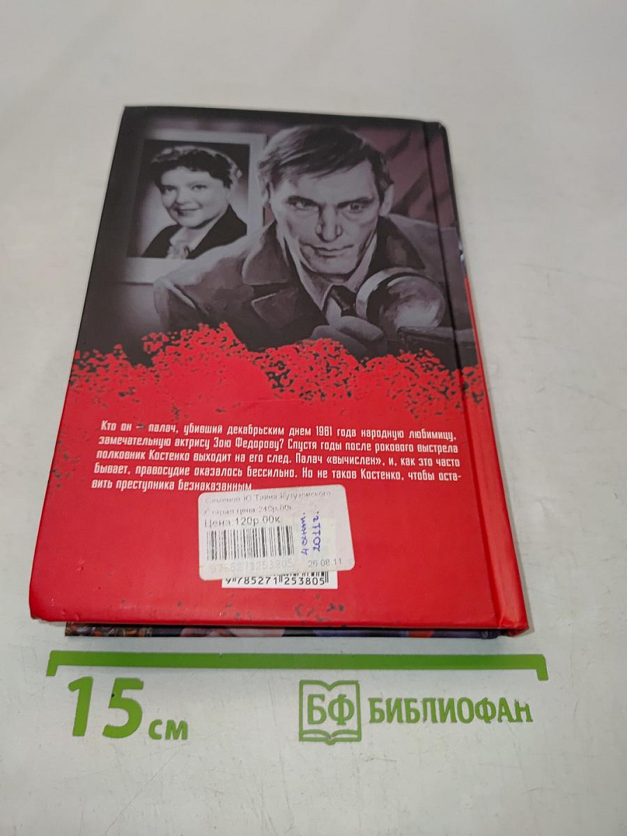 Тайна Кутузовского проспекта