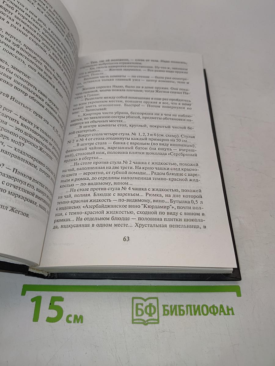 Эра милосердия