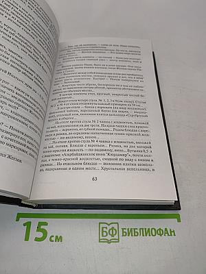 Эра милосердия