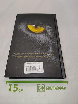 Эра милосердия
