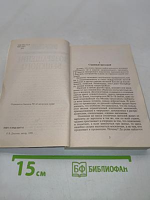 Возвращение бешенного