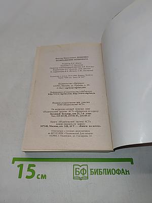Возвращение бешенного