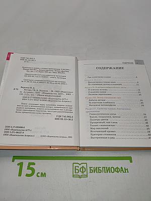 Янтарь