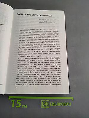 Моя дырявая память