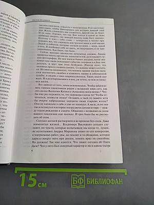 Моя дырявая память