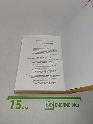 Янтарь