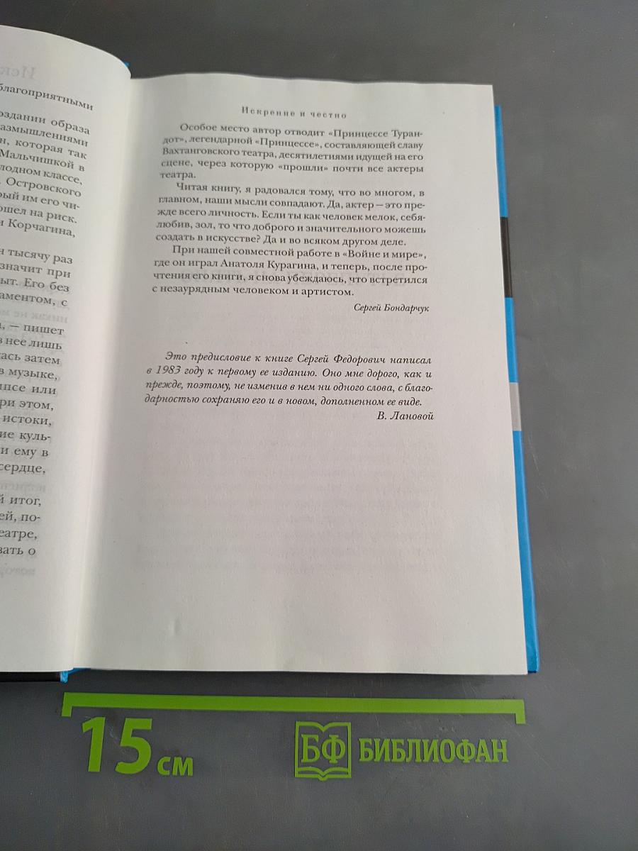 Летят за днями дни