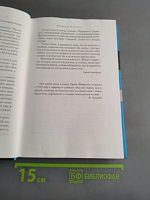 Летят за днями дни