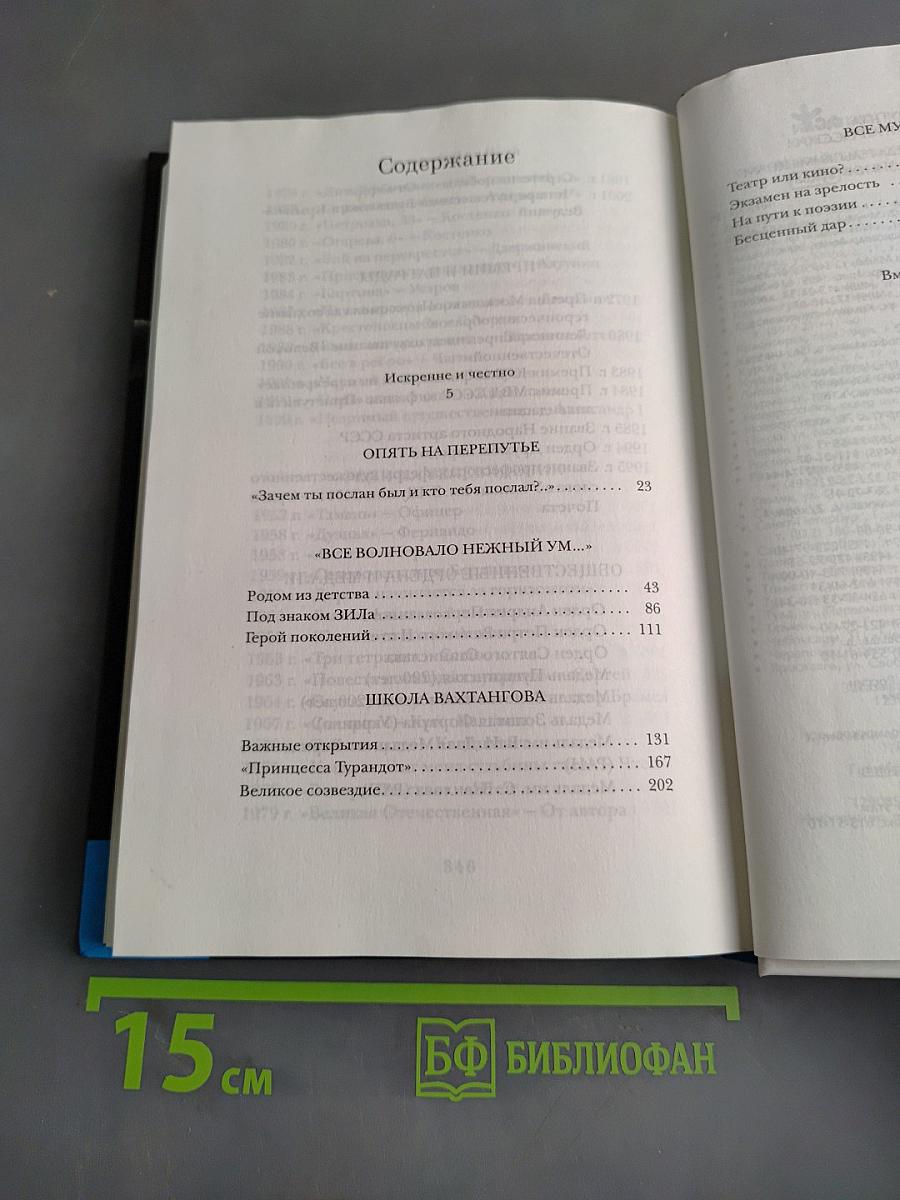 Летят за днями дни