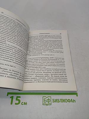 Санкт-Петербург. Ваш карманный гид