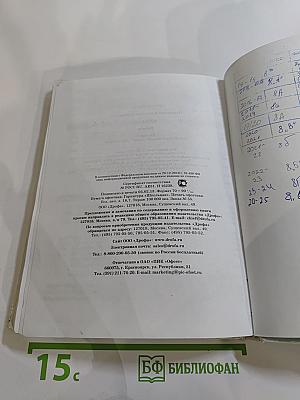Физика. 8 класс
