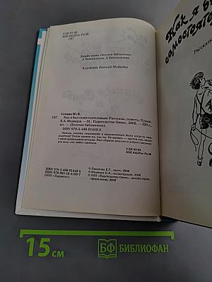 Как я был самостоятельным