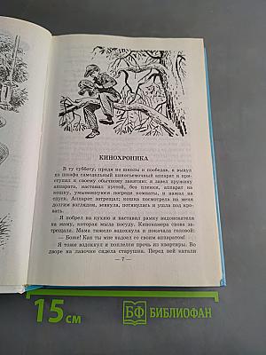 Как я был самостоятельным