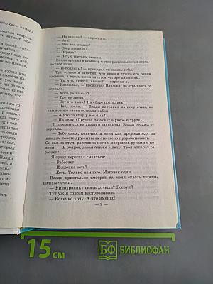 Как я был самостоятельным