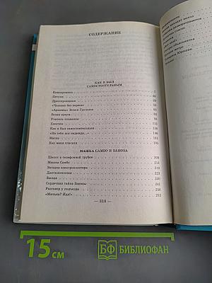 Как я был самостоятельным