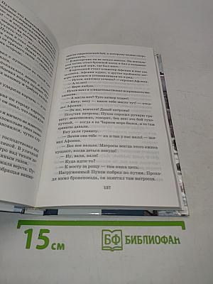 Сокровенный человек. Повести