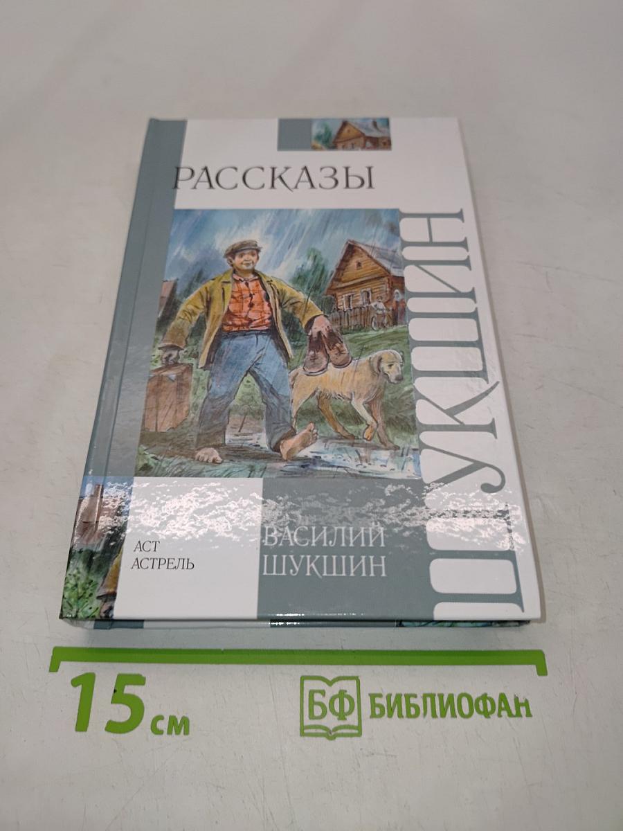 Рассказы