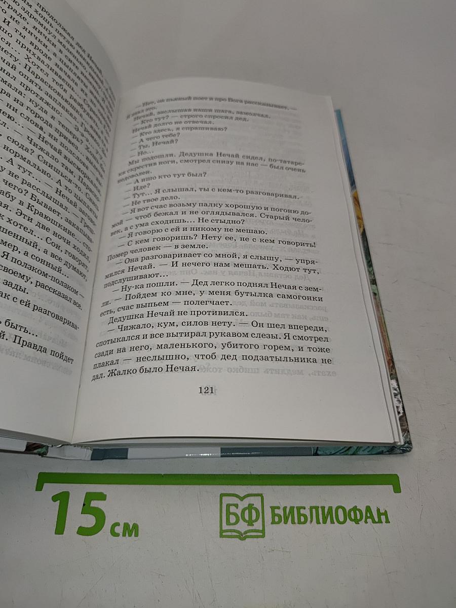 Рассказы