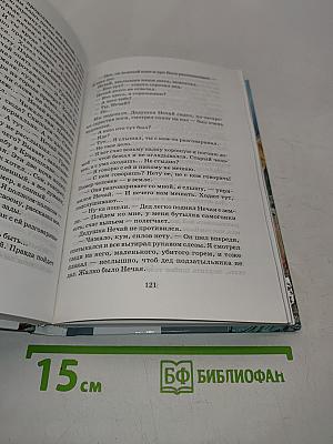 Рассказы