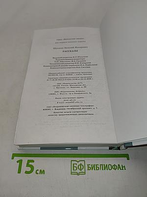 Рассказы