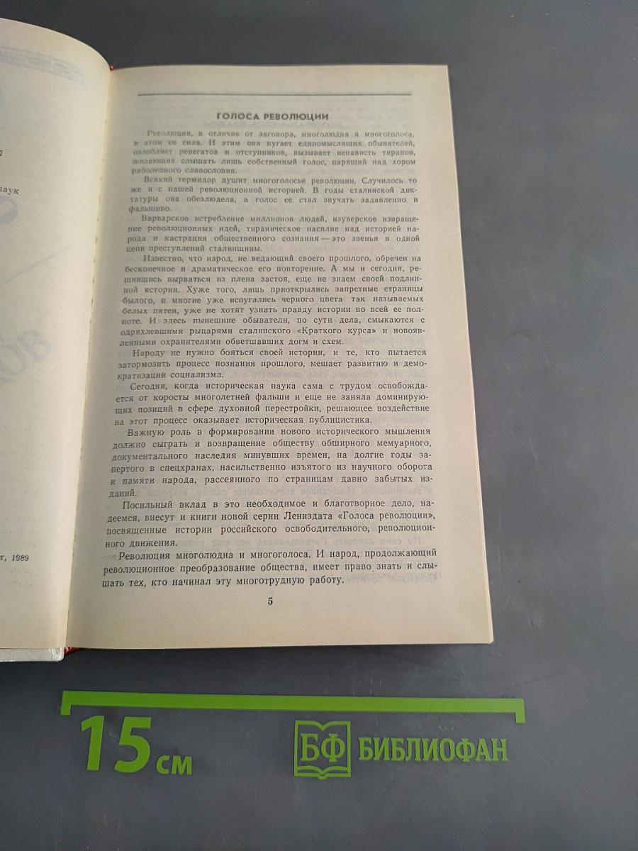 О времени и о себе