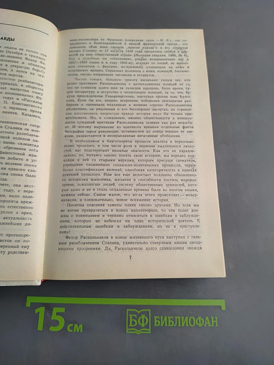 О времени и о себе