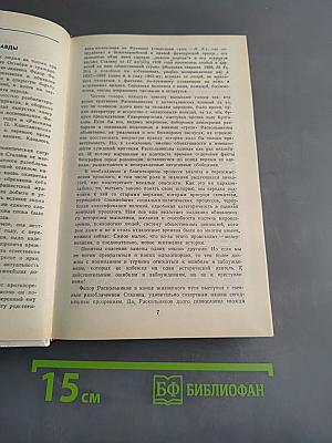 О времени и о себе