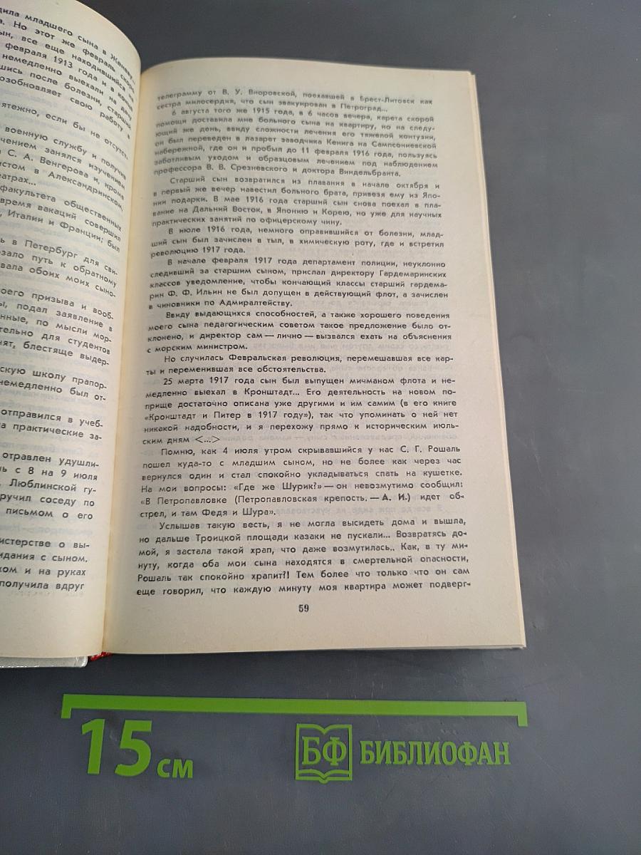 О времени и о себе