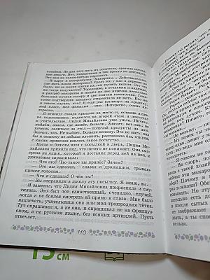 Литература. 6 класс. Часть 2