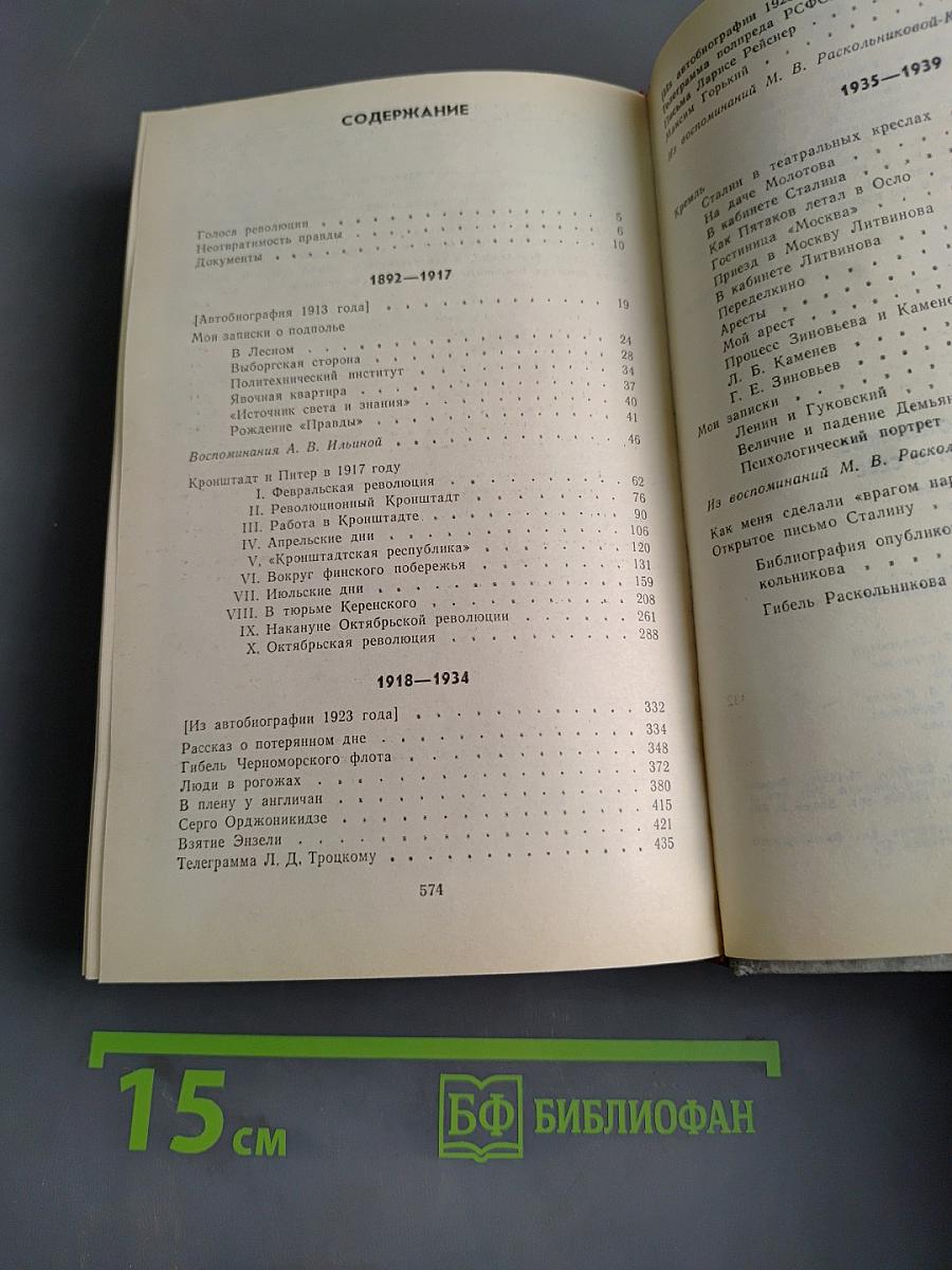 О времени и о себе