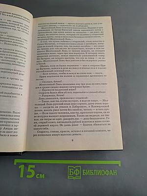 Атаман Семенов