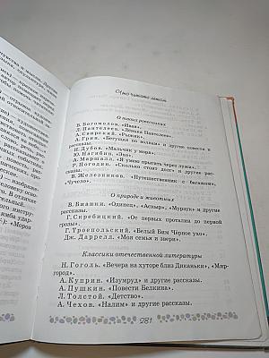 Литература. 6 класс. Часть 2