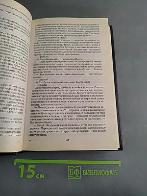 Атаман Семенов